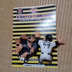 星野監督胴上げフィギュアの画像