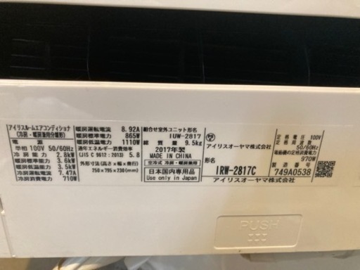 2017年アイリスオーヤマ10畳用