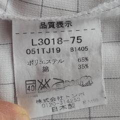 平塚中等教育学校指定長袖シャツの画像