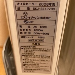 【値下げ】オイルヒーターの画像