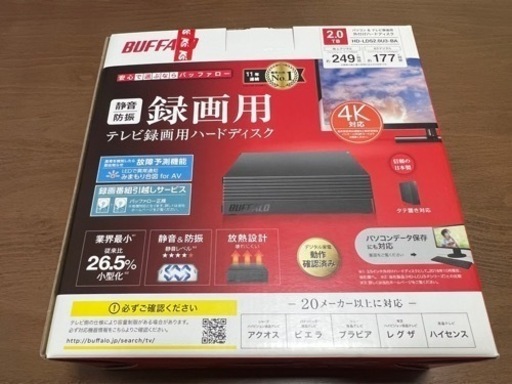 【広川町】HDD 2TB BUFFALO HD-LDS2.0U3-BA