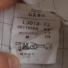 平塚中等教育学校指定 長袖シャツの画像