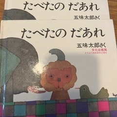 【ベビーキッズ用】絵本 名作 18冊の画像