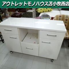 ミドルレンジボード 幅120x奥行42.5x高さ82cm エナメ...