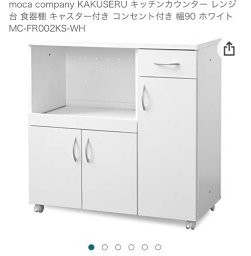 食器棚　キッチン収納