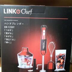 ハンドブレンダーセット（キズあり）