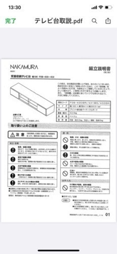 【美品】ホワイトテレビボード180cm