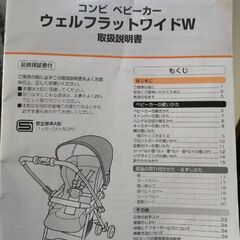 コンビ ベビーカーの画像