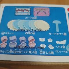 ★未使用品★タカラのくるくるパーティーテーブルの画像