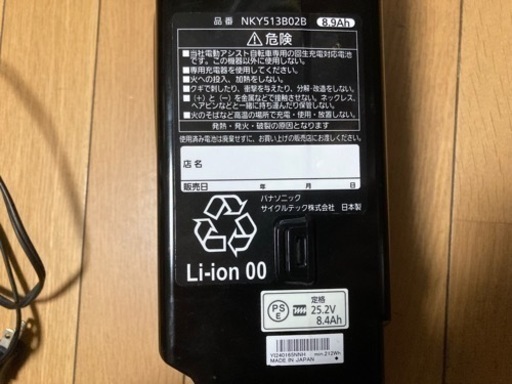 Panasonic 電動自転車バッテリー NKY513B02B