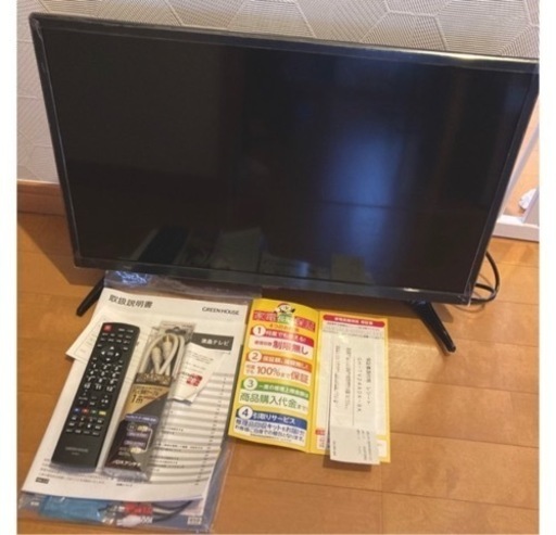 液晶テレビ24V型