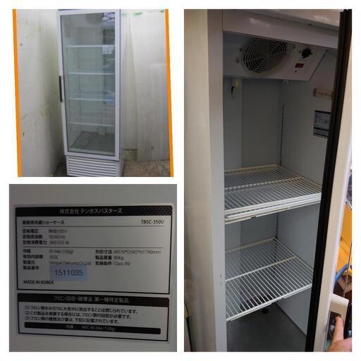 中古 冷蔵ショーケース