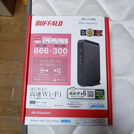 美品‼️Wi-Fiルーター BUFFALO 2ヶ月使用