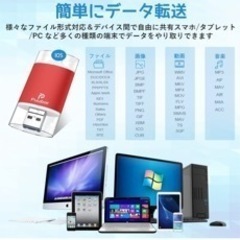 【新品未使用】USB 4in1 iPhone Android PCの画像