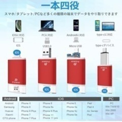 【新品未使用】USB 4in1 iPhone Android PCの画像