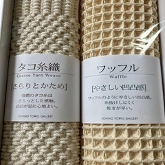 【新品・未開封】バスマット2枚の画像