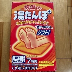 【新品】快音くん　湯たんぽ