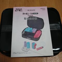 【新品未使用品】カールン　おおまきの画像