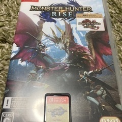 【取引決定】モンスターハンターライズ