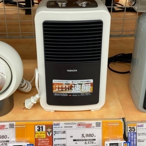 【稼働品】ミニヒーターYAMAZEN【2019年製】半額
