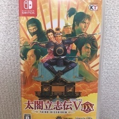 太閤立志伝5 DX