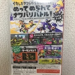 スプラトゥーン2の画像