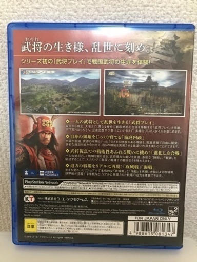 信長の野望・創造 戦国立志伝