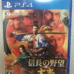 信長の野望・大志