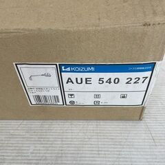 【KOIZUMI】 コイズミ照明 小泉産業 アウトドアスポット 照明 ライト AUE540227 白熱灯 白熱ハロゲン球の画像