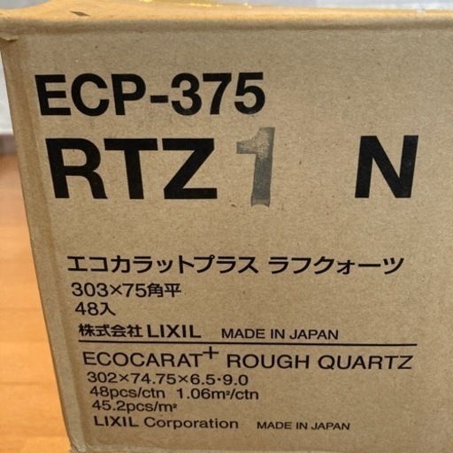 エコカラットプラス  ラフクォーツ 