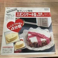 電子レンジ用　スポンジケーキ型
