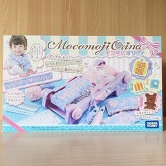 🎄プレゼントにいかがですか？🎄＊新品未使用品＊モコもじオリーナ＊...
