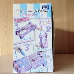 🎄プレゼントにいかがですか？🎄＊新品未使用品＊モコもじオリーナ＊タカラトミー＊の画像