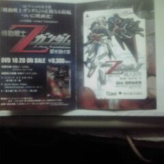 機動戦士　Ｚガンダム　ＴＣard（使用済み）の画像