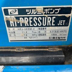 【引取限定】鶴見製作所 HPJ-5ESM-2 高圧洗浄機 エンジン式 防音タイプ 733時間 中古品 ポリタンク 給水・吐出ホース ガン 付き 【下関店】の画像