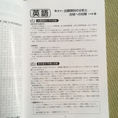 2022年度　和歌山県公立高校入試　過去問題の画像