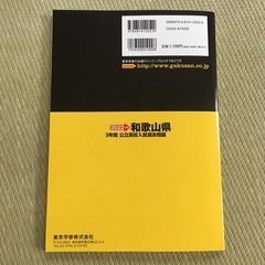2022年度　和歌山県公立高校入試　過去問題の画像