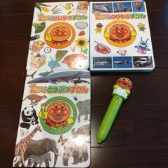 アンパンマン　おしゃべり図鑑