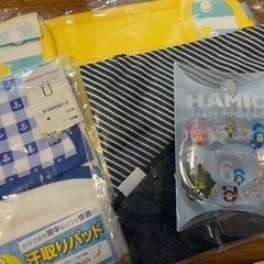 【未開封】ベビー用品