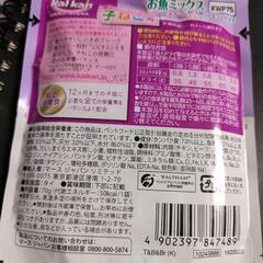 (お話し中)猫用ウエットフードの画像