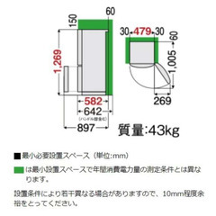 【値下げ済】東芝冷蔵庫（美品）GR-T15BS-W(セミマットホワイト) BSシリーズ 2ドア冷蔵庫 右開き 153L 2019年製の画像