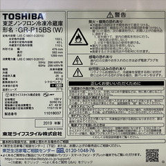 【値下げ済】東芝冷蔵庫（美品）GR-T15BS-W(セミマットホワイト) BSシリーズ 2ドア冷蔵庫 右開き 153L 2019年製の画像