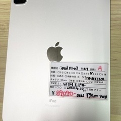 【超美品】 iPad Pro 第3世代 11インチ 512GB ...