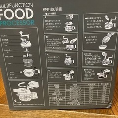 フードプロセッサー(新品) 300円の画像