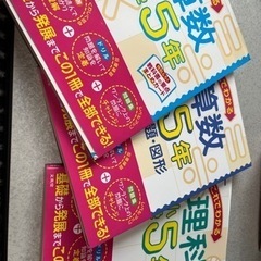 小学5年生　ドリル