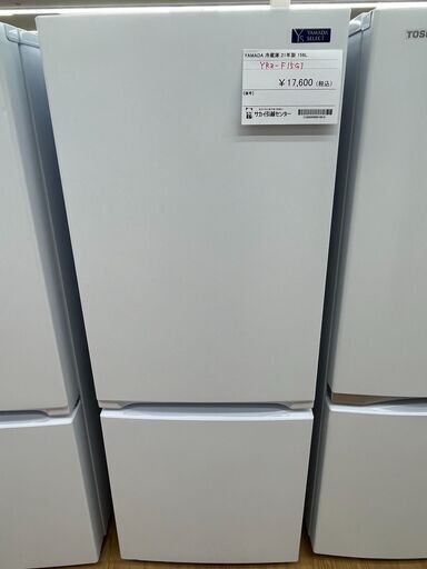 ★ジモティ割あり★ YAMADA 冷蔵庫 156L 21年製 動作確認／クリーニング済み SJ801