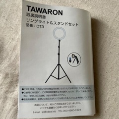 TAWARON リングライト 10インチ 撮影用ライト 女優ライト の画像