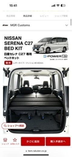 車ベッドキッド車中泊 最後の値下げ12/9で切ります。