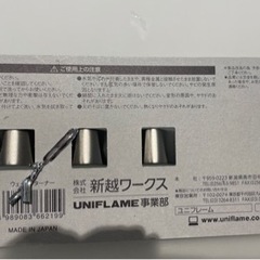 ユニフレーム　ウェーブターナーの画像