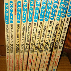 昭和の月刊「スクリーン」誌  ４３冊の画像